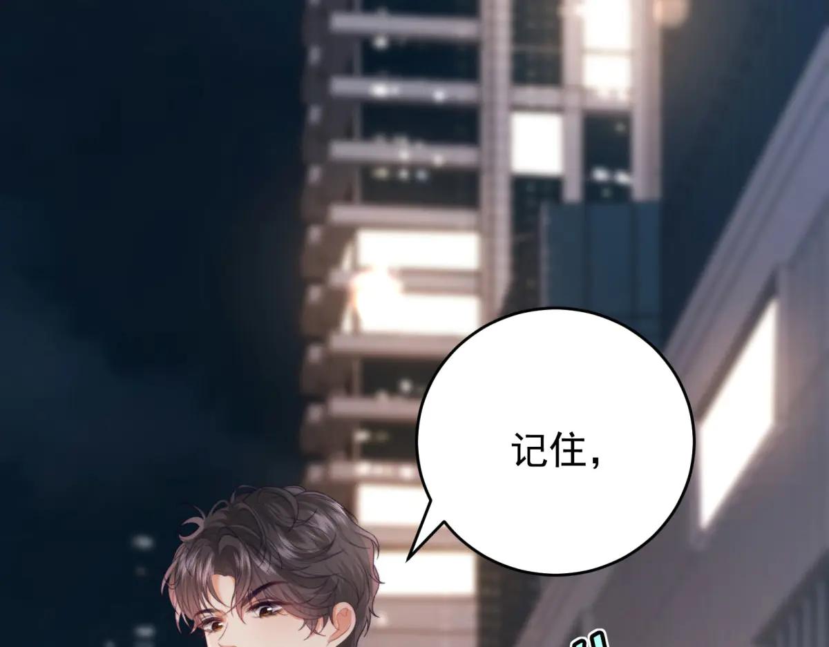 會長的僞萌女友 - 第11話 黑匣子的秘密(1/4) - 4