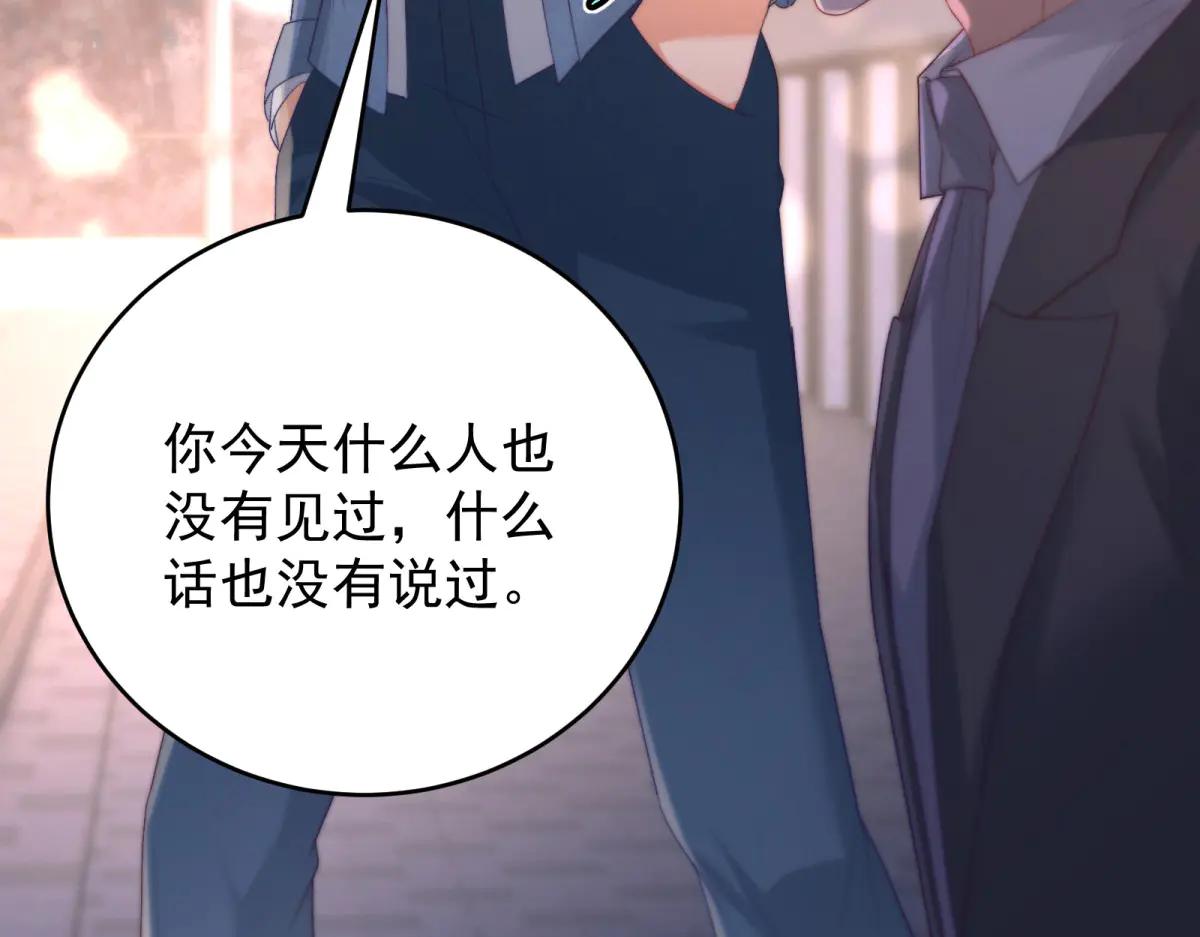 會長的僞萌女友 - 第11話 黑匣子的秘密(1/4) - 6