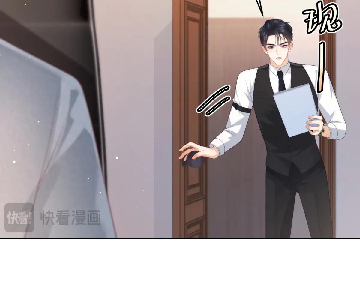 會長的僞萌女友 - 第11話 黑匣子的秘密(1/4) - 8