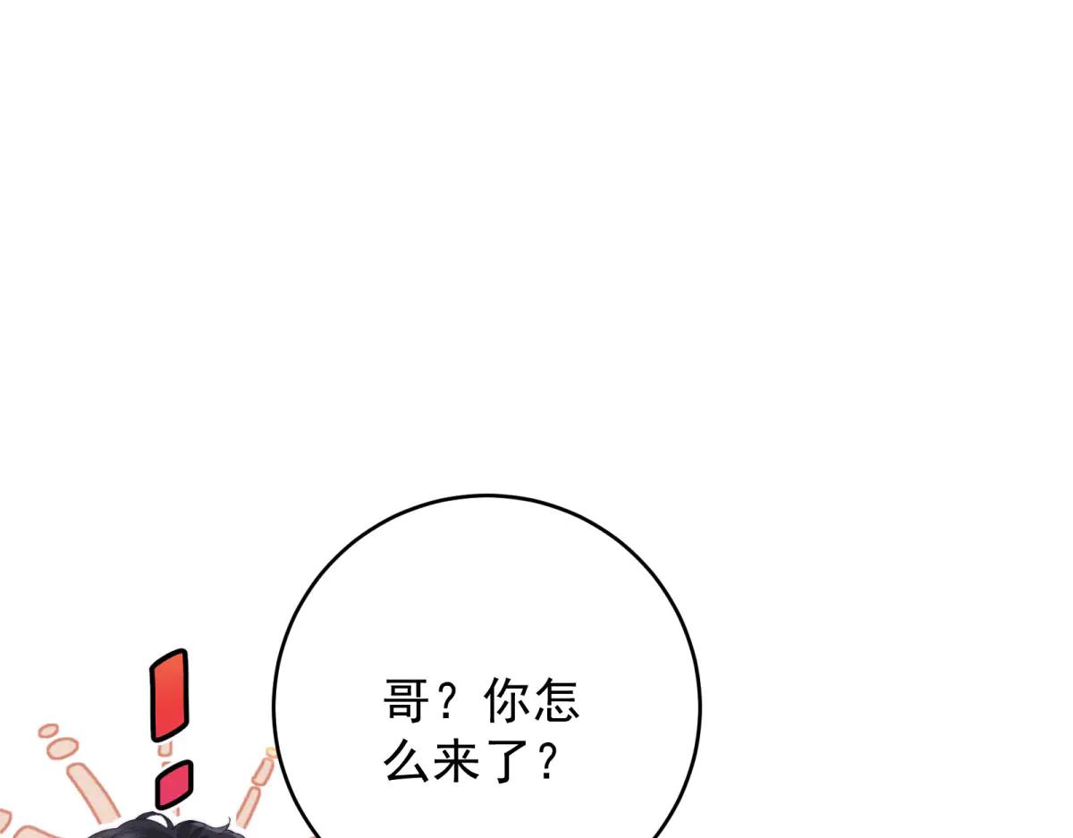 會長的僞萌女友 - 第11話 黑匣子的秘密(1/4) - 1