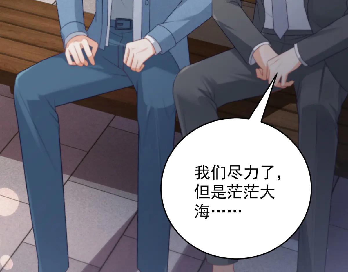 會長的僞萌女友 - 第11話 黑匣子的秘密(1/4) - 6