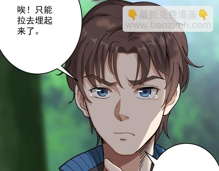 第1话 毒尊传承(1/3)-第2话