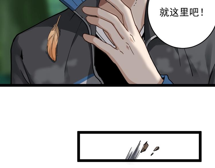 第1话 毒尊传承(1/3)-第2话