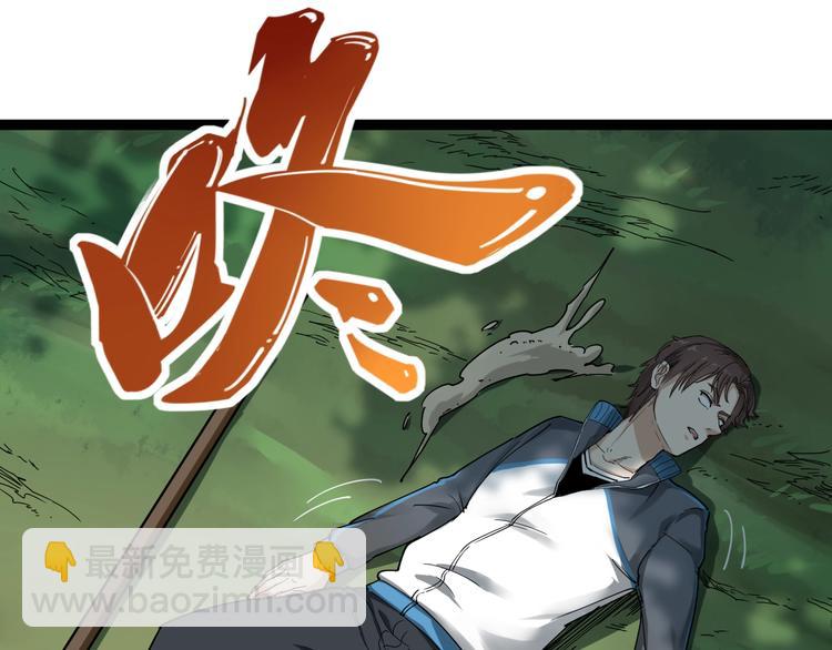 第1话 毒尊传承(1/3)-第2话