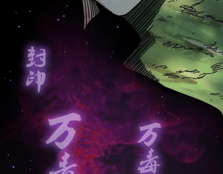 第1话 毒尊传承(1/3)-第2话