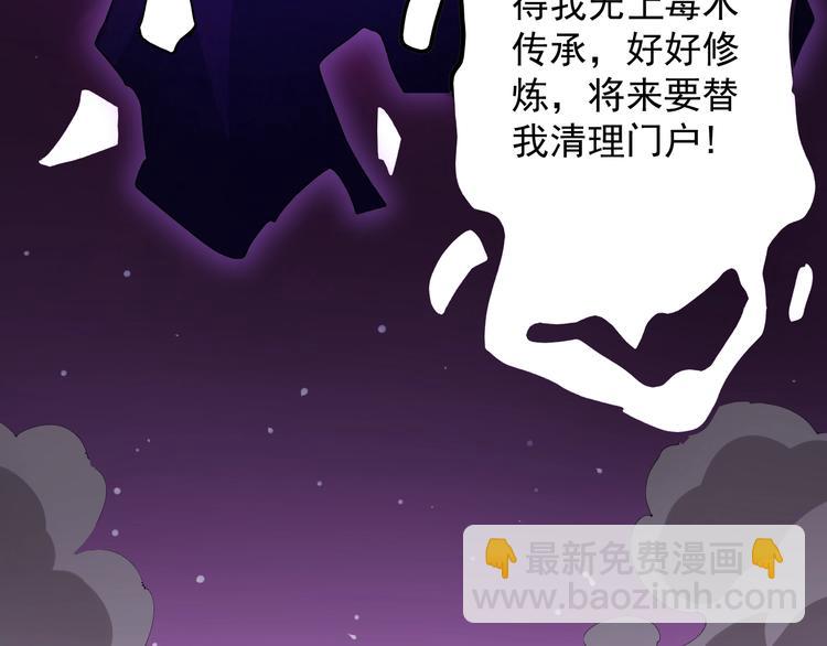 第1话 毒尊传承(1/3)-第2话