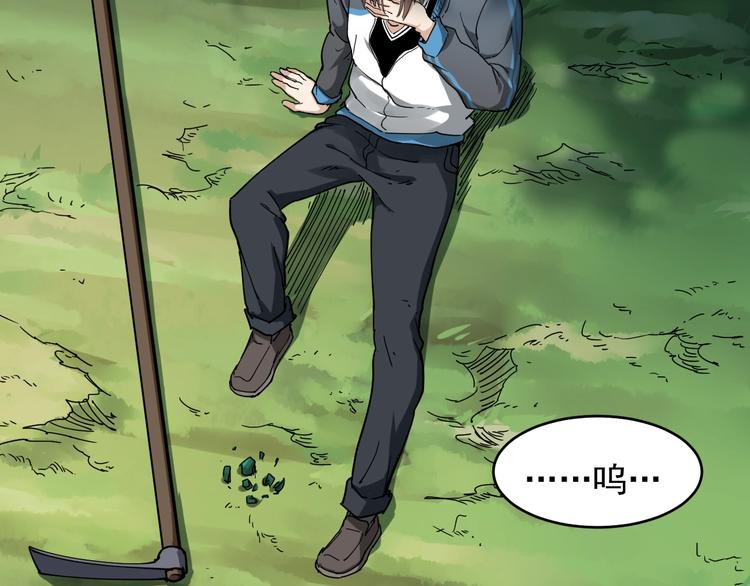 第1话 毒尊传承(1/3)-第2话