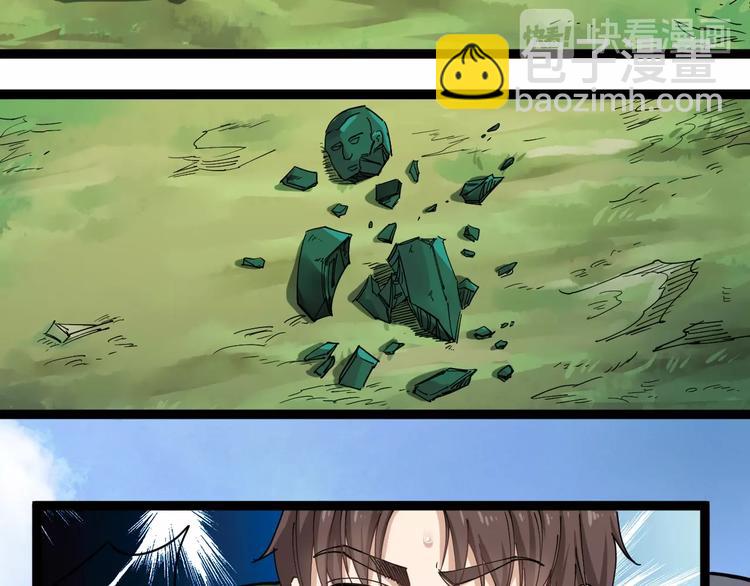 第1话 毒尊传承(1/3)-第2话