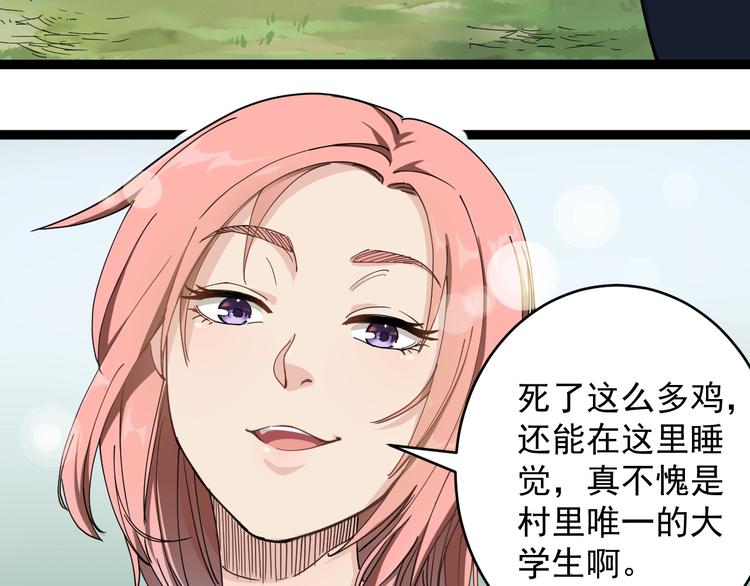 第1话 毒尊传承(1/3)-第2话