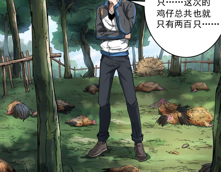 第1话 毒尊传承(1/3)-第2话