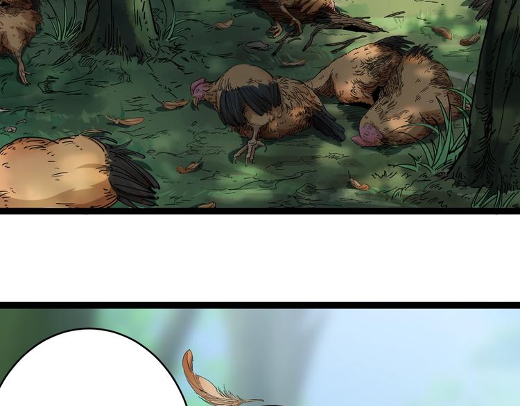 第1话 毒尊传承(1/3)-第2话