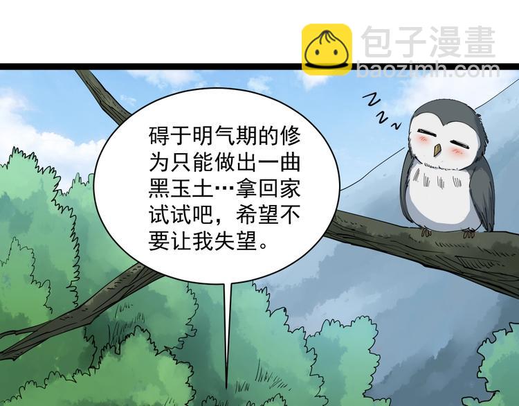 第11话 误伤(1/4)-第12话