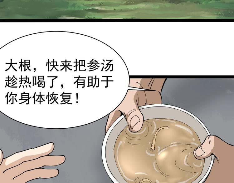 第13话 大祸(1/4)-第14话