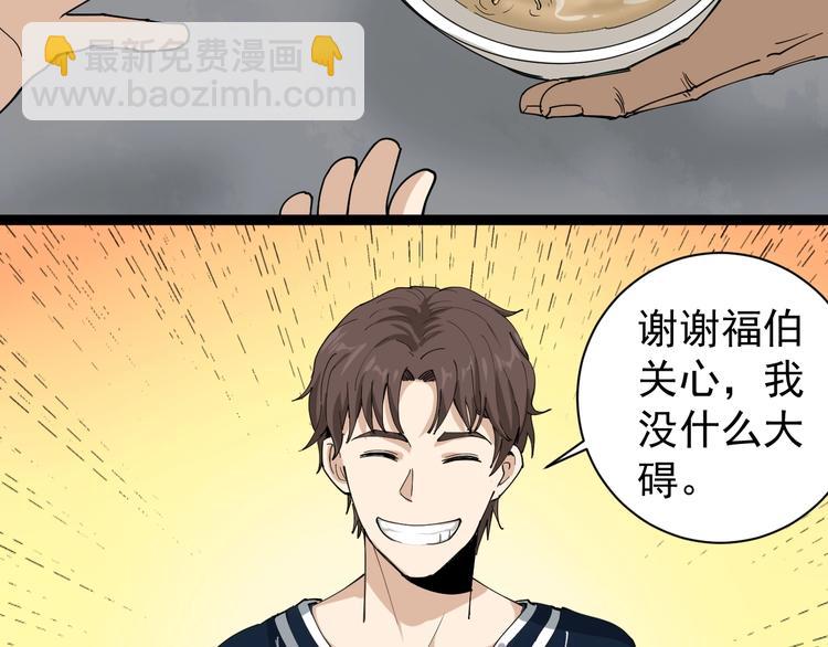 第13话 大祸(1/4)-第14话