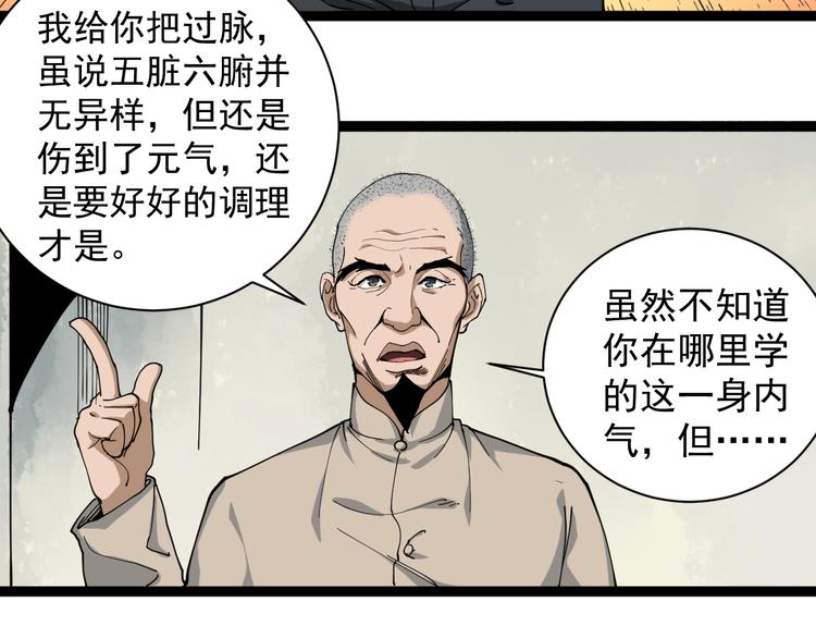 第13话 大祸(1/4)-第14话