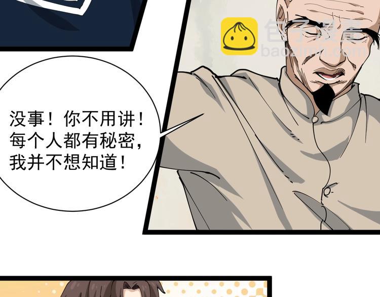 第13话 大祸(1/4)-第14话