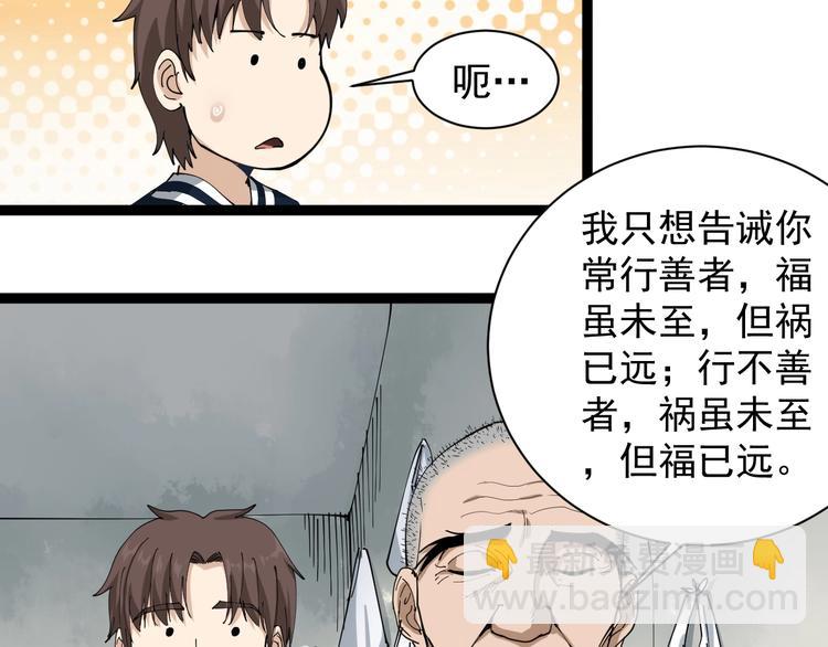 第13话 大祸(1/4)-第14话