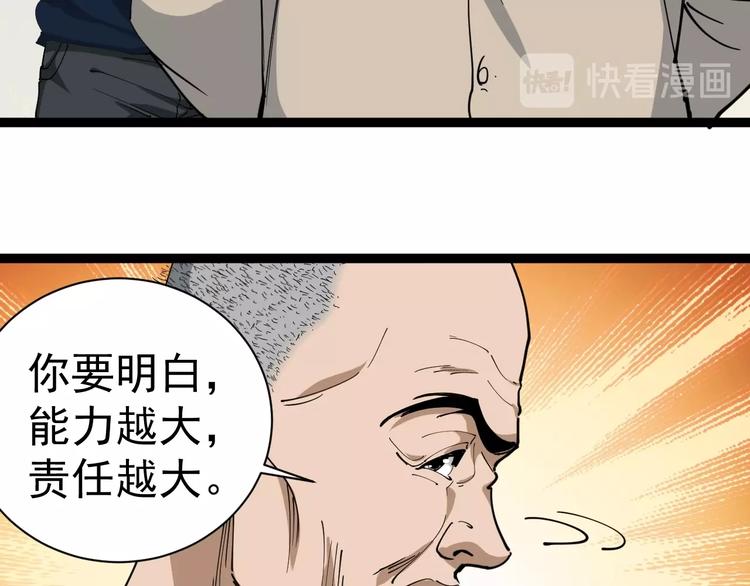 第13话 大祸(1/4)-第14话