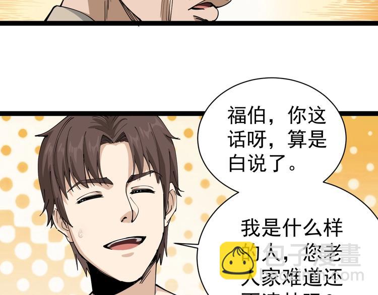 第13话 大祸(1/4)-第14话