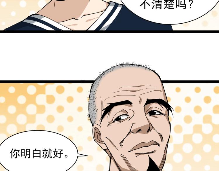 第13话 大祸(1/4)-第14话