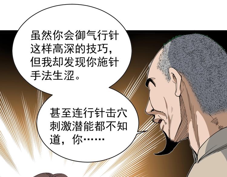 第13话 大祸(1/4)-第14话