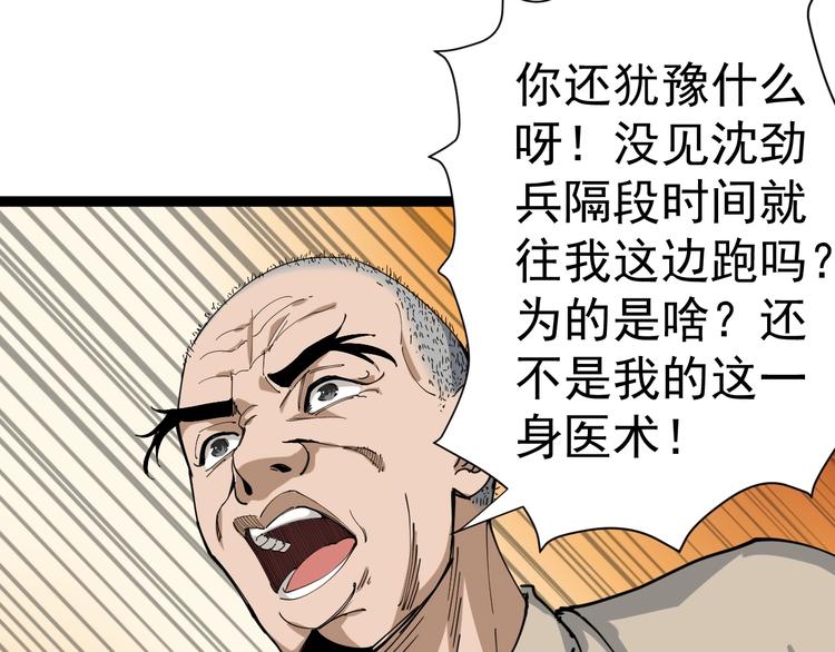 第13话 大祸(1/4)-第14话