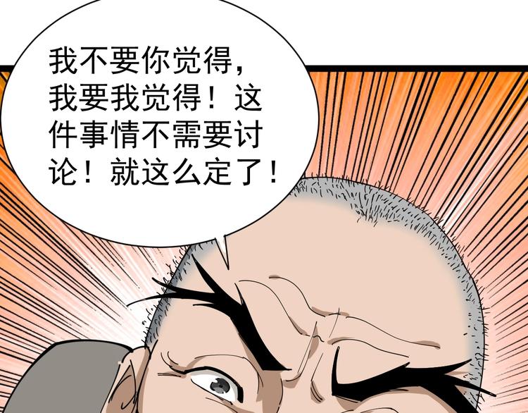 第13话 大祸(1/4)-第14话