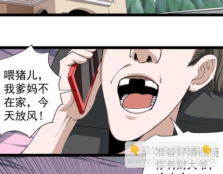 第13话 大祸(1/4)-第14话