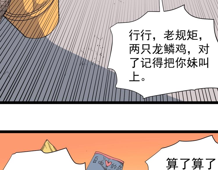 第13话 大祸(1/4)-第14话