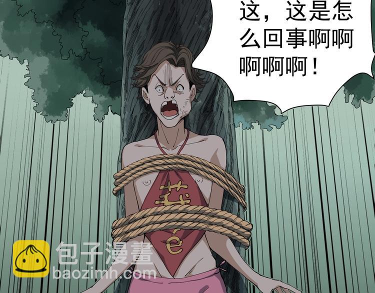 第15话 现世报(1/4)-第16话