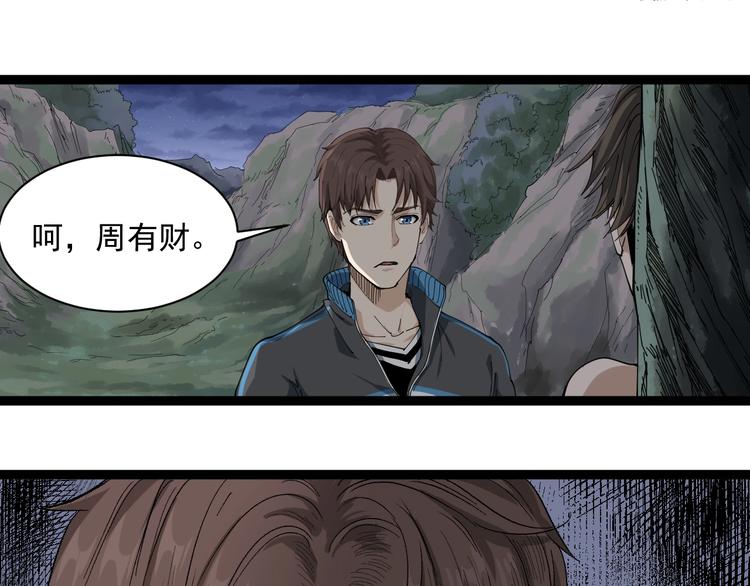 第15话 现世报(1/4)-第16话