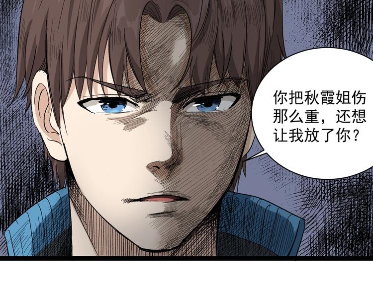 第15话 现世报(1/4)-第16话