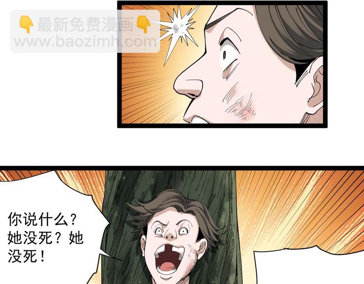 第15话 现世报(1/4)-第16话