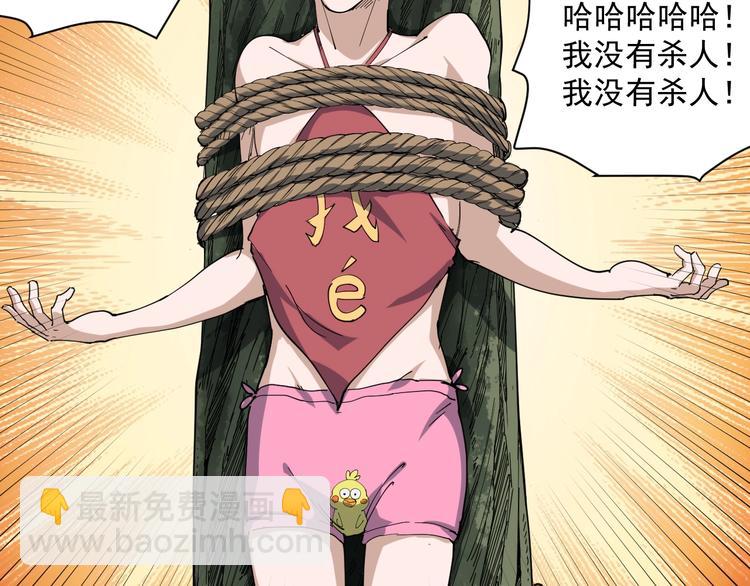 第15话 现世报(1/4)-第16话