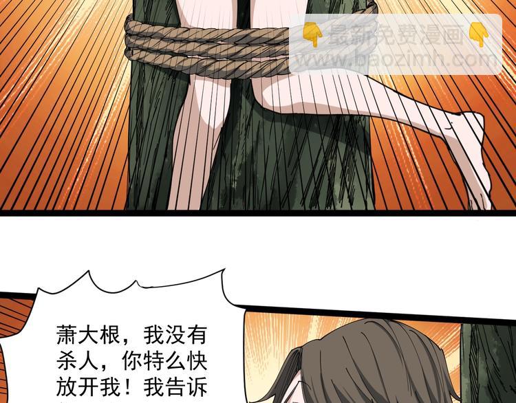 第15话 现世报(1/4)-第16话