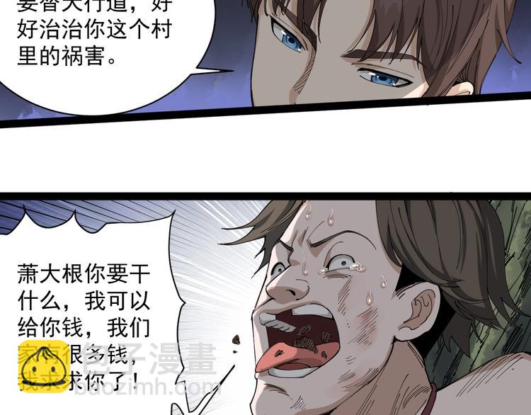 第15话 现世报(1/4)-第16话