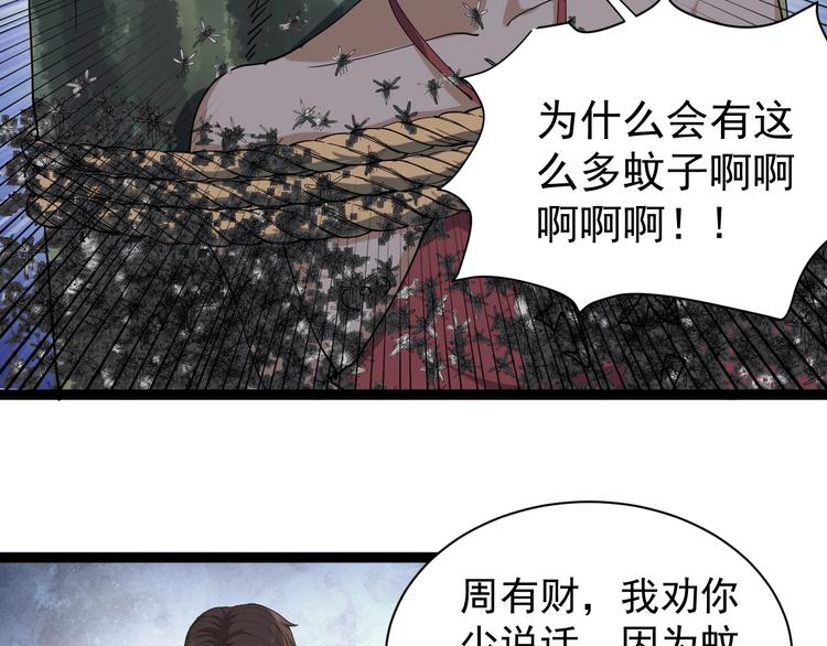 第15话 现世报(1/4)-第16话