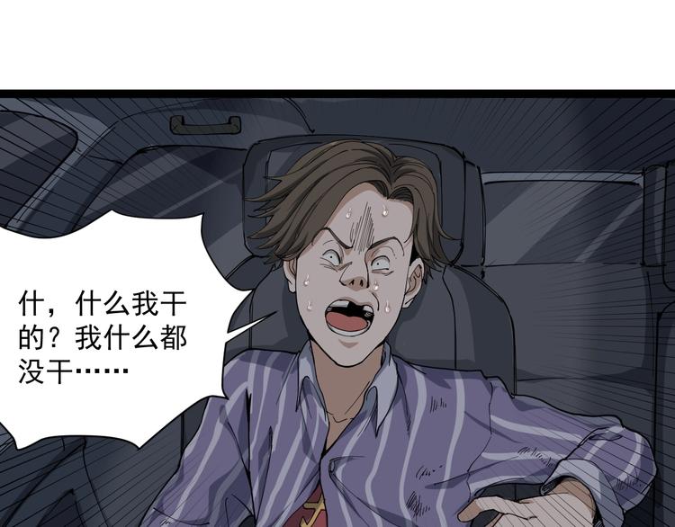 第15话 现世报(1/4)-第16话