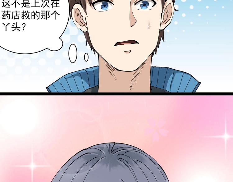 第17话 人生三大错觉(1/5)-第18话