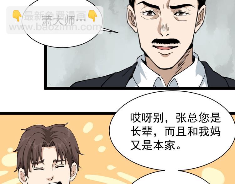 第17话 人生三大错觉(1/5)-第18话