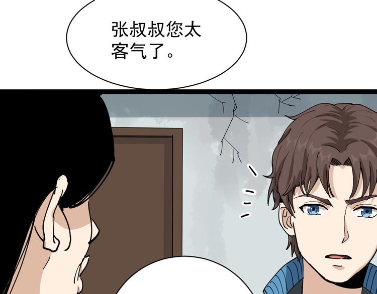 第17话 人生三大错觉(1/5)-第18话