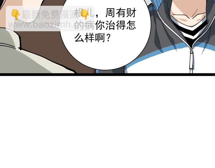 第17话 人生三大错觉(1/5)-第18话