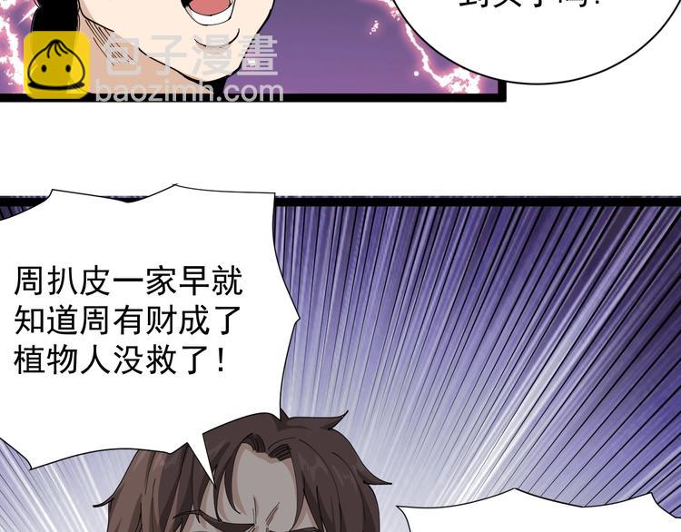 第17话 人生三大错觉(1/5)-第18话