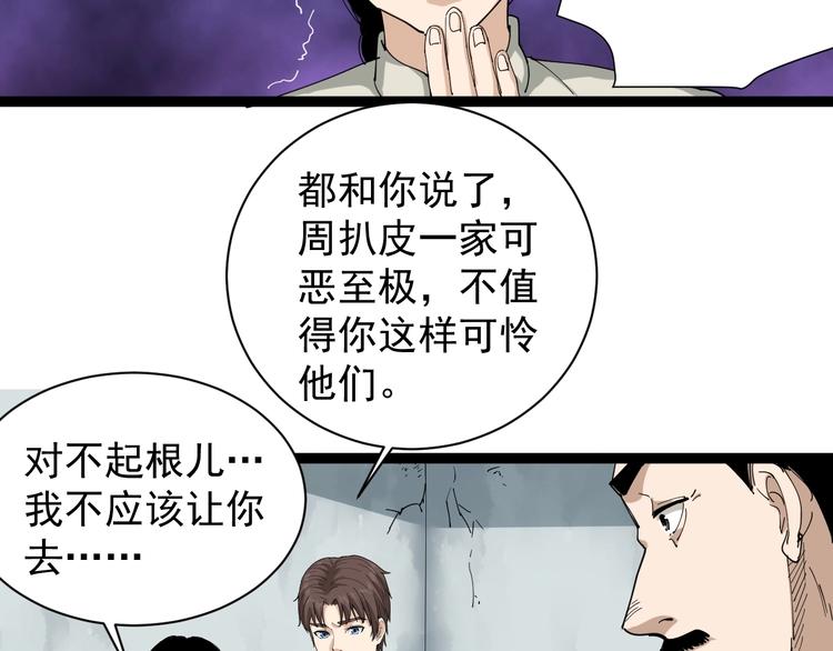 第17话 人生三大错觉(1/5)-第18话