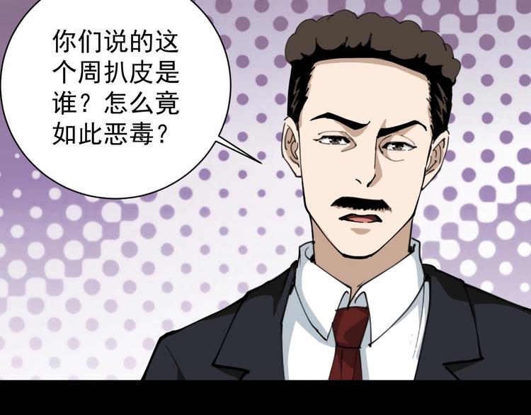 第17话 人生三大错觉(1/5)-第18话