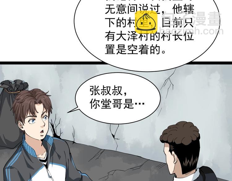 第17话 人生三大错觉(1/5)-第18话