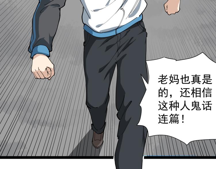 第17话 人生三大错觉(1/5)-第18话