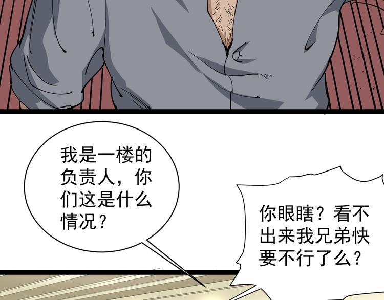 第19话 精准打击(1/4)-第20话