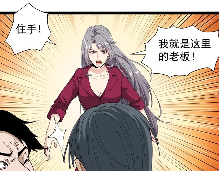 第19话 精准打击(1/4)-第20话