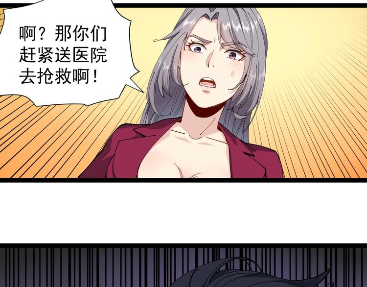 第19话 精准打击(1/4)-第20话